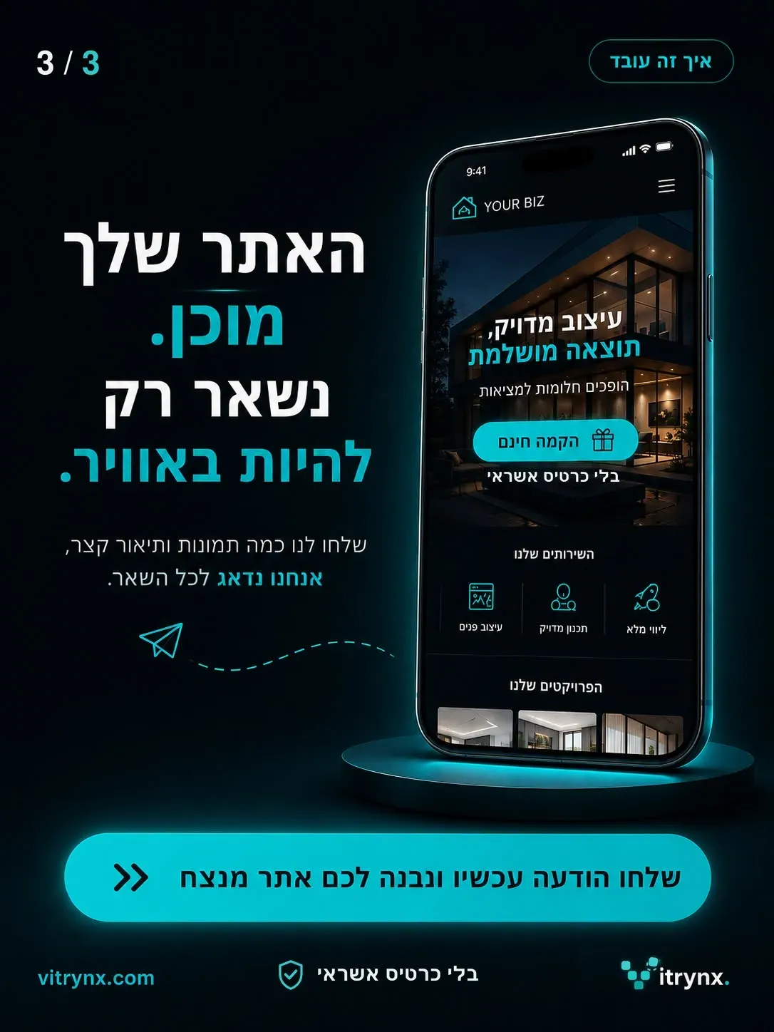 אתר בעיצוב אישי מלא